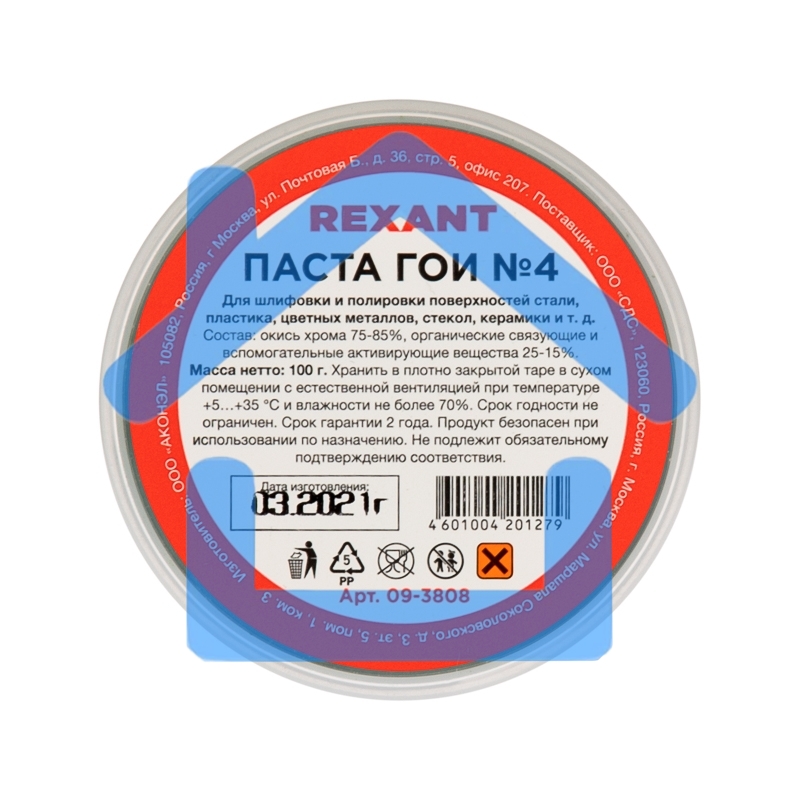 Паста ГОИ полировальная Rexant № 4, баночка 100 г