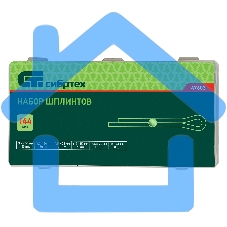 Набор шплинтов СИБРТЕХ, S головки х L: 3,2x50, 4x64, 4,8x76, 6,4x50, 6,4x76, 8x64 мм, 144 предм. СИБРТЕХ 47603