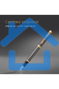 Ручка перьевая Parker IM Premium Grey Core GT (2213776) M, черные чернила, подарочная коробка