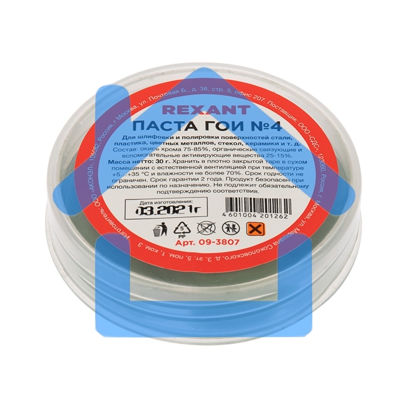 Паста ГОИ полировальная Rexant № 4, баночка 30 г (10 шт./уп.)