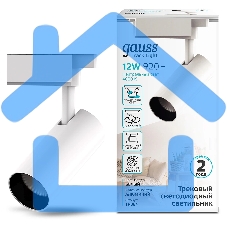 Светильник Gauss трековый цилиндр 12W 950lm 4000K 180-220V IP20 55*190мм белый LED 1/40