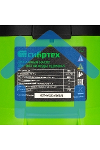 Дренажный насос СИБРТЕХ для чистой воды СДН500-5 500 Вт напор 8 м 8000 л/ч 97262