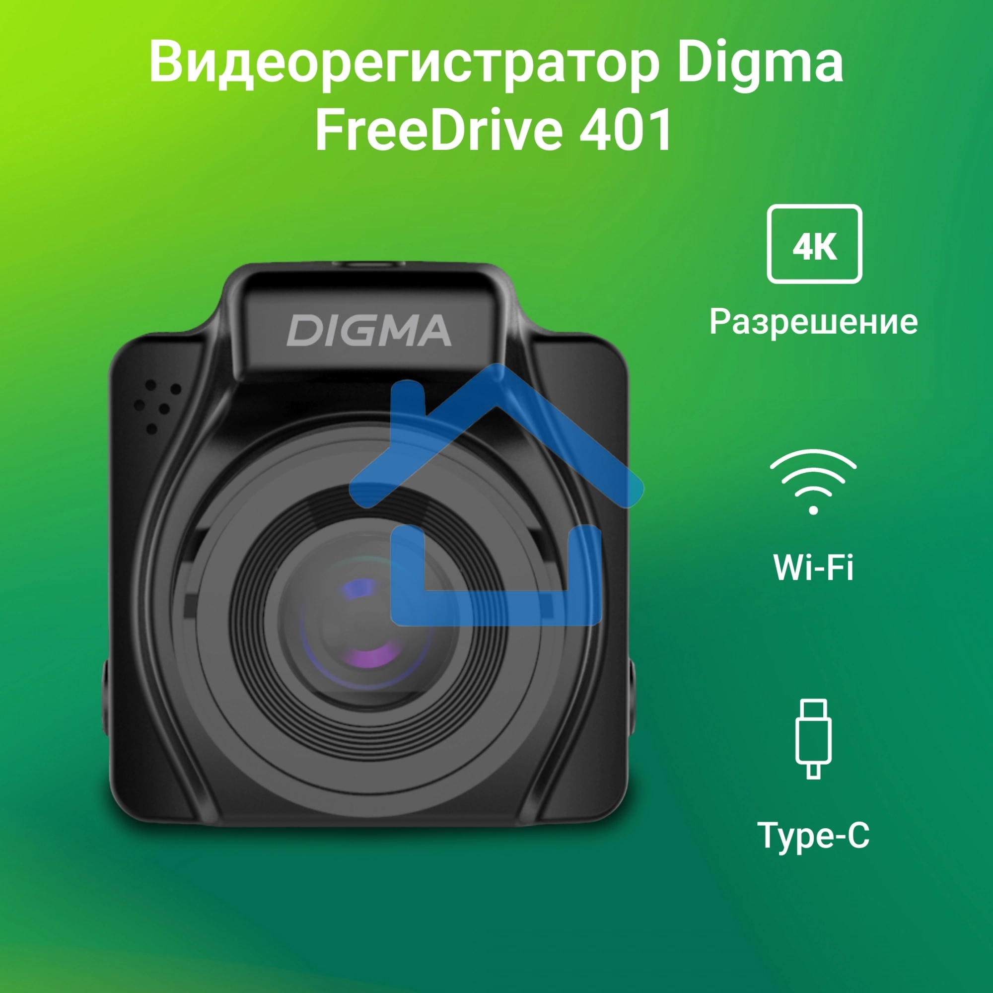 Видеорегистратор Digma FreeDrive 401 черный 4Mpix 2160x3840 2160p 170гр. NTK96675