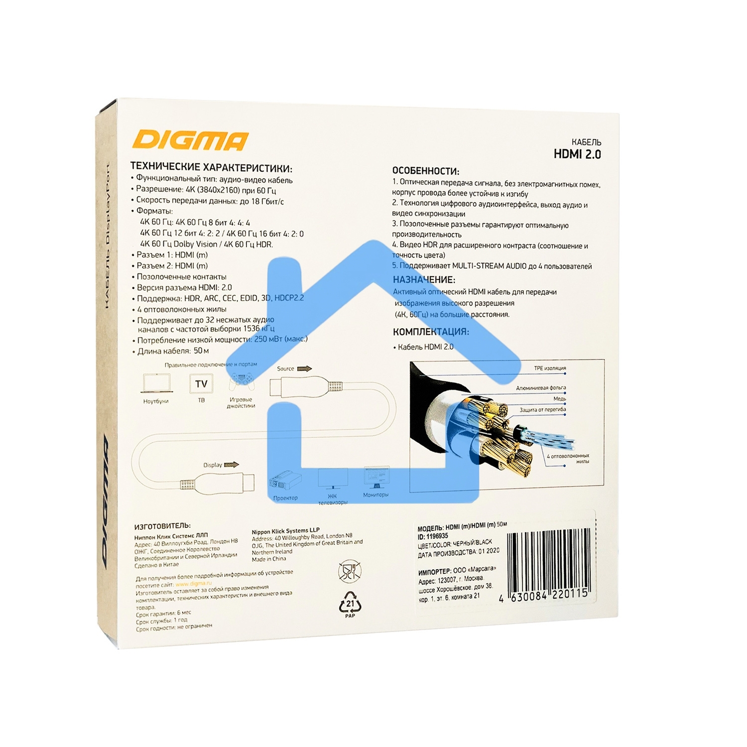 Кабель аудио-видео Digma HDMI 2.0 AOC HDMI (m)/HDMI (m) 50м. позолоченные контакты черный