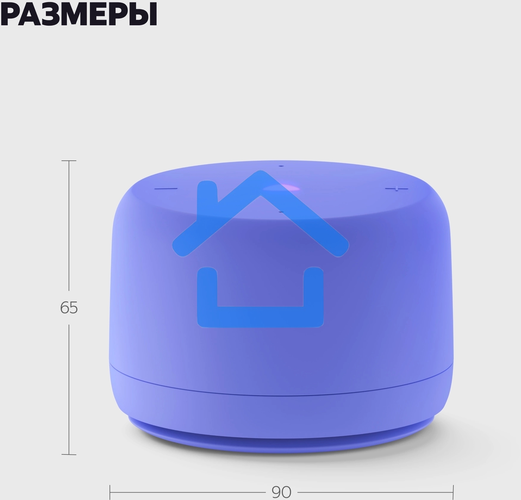 Умная колонка Яндекс Станция Лайт 2 с Алисой, без часов, 6 Вт, модель YNDX-00028 (фиолетовый)