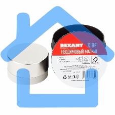 Неодимовый магнит диск 50х20мм сцепление 89 Кг Rexant