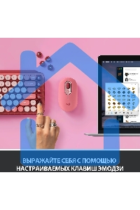 Клавиатура беспроводная Logitech POP KEYS, Heartbreaker Rose (M/N: YR0080/CU0021)