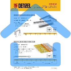 Гвозди для пнев. нейлера (оцинк.), длина - 65 мм, диам. - 2,9 мм, 2000 шт. Denzel