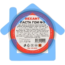 Паста ГОИ полировальная Rexant № 3, баночка 30 г (10 шт./уп.)
