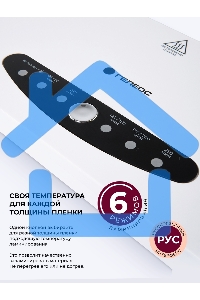 Ламинатор Heleos ЛМА34В белый/черный A3 (60-250мкм) 30см/мин (4вал.) хол.лам. лам.фото реверс