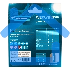 Диск алмазный ф125х22,2мм, турбо, сухое резание Gross