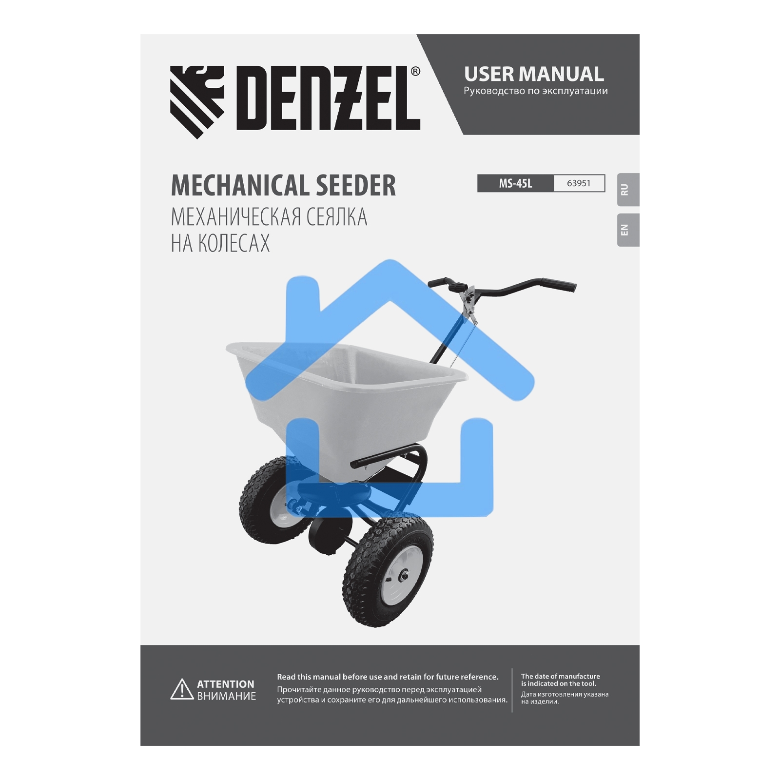 Механическая сеялка на колесах, 45 л Denzel