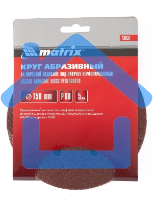 Круг абразивный Matrix на ворсовой подложке под 