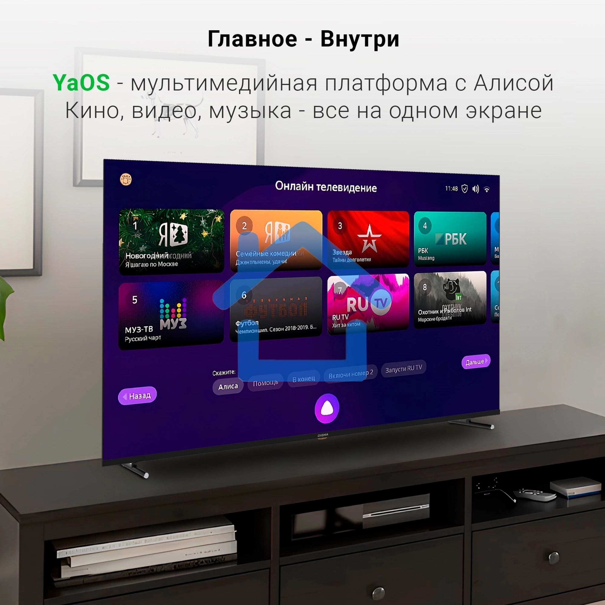 Телевизор Digma 65