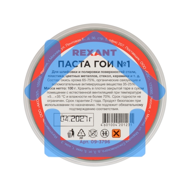 Паста ГОИ полировальная Rexant № 1, баночка 100 г