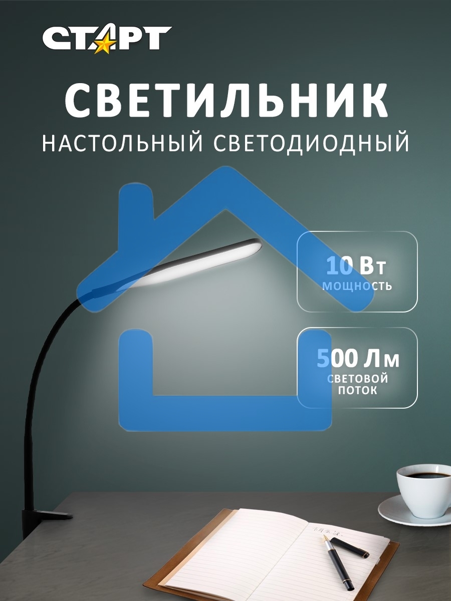 Светильник настольный СТАРТ CT87, 10Вт, 500Лм, 3500-6000K, 1.5м, черный