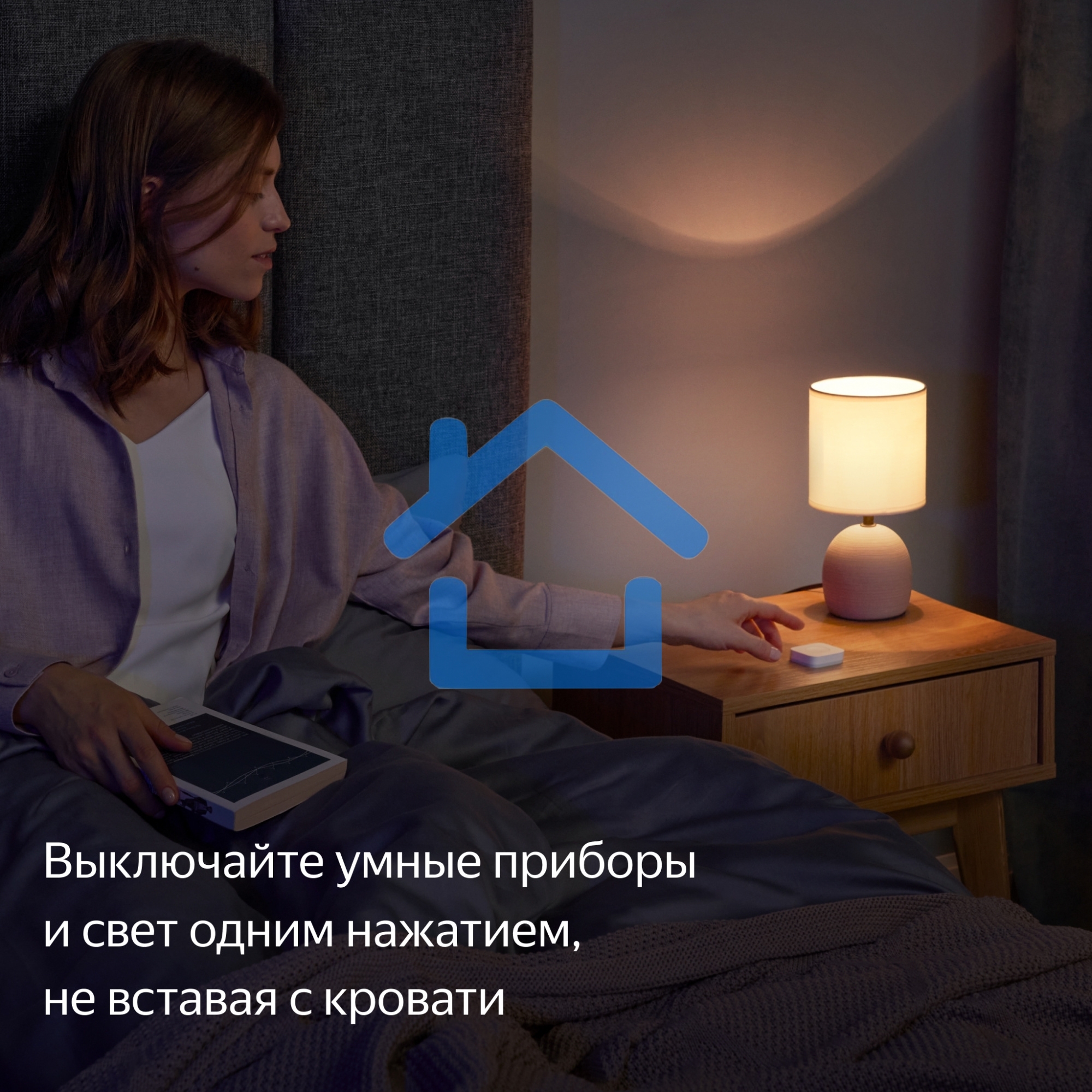 Беспроводная кнопка Яндекс Zigbee YNDX-00524
