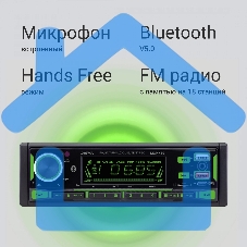 Автомагнитола Digma MCP-450 1DIN 4x45Вт v5.0 USB 2.0 AUX 4 ПДУ