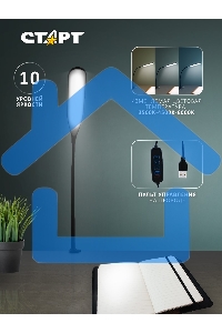 Светильник настольный СТАРТ CT87, 10Вт, 500Лм, 3500-6000K, 1.5м, черный