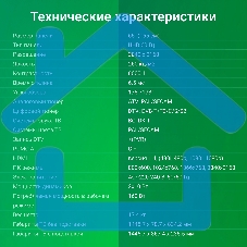 Телевизор Digma 65