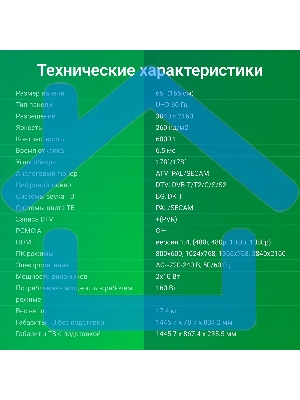 Телевизор Digma 65