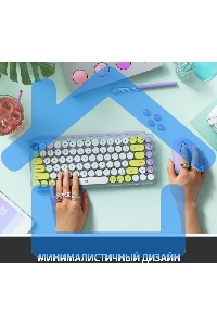 Клавиатура Logitech Keyboard POP KEYS DAYDREAM_MINT