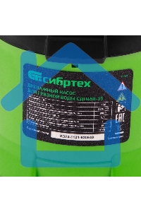 Дренажный насос СИБРТЕХ для грязной воды СДН450-35, 450 Вт, напор 5,5 м, 8000 л/ч 97263