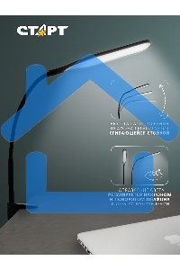 Светильник настольный СТАРТ CT87, 10Вт, 500Лм, 3500-6000K, 1.5м, черный