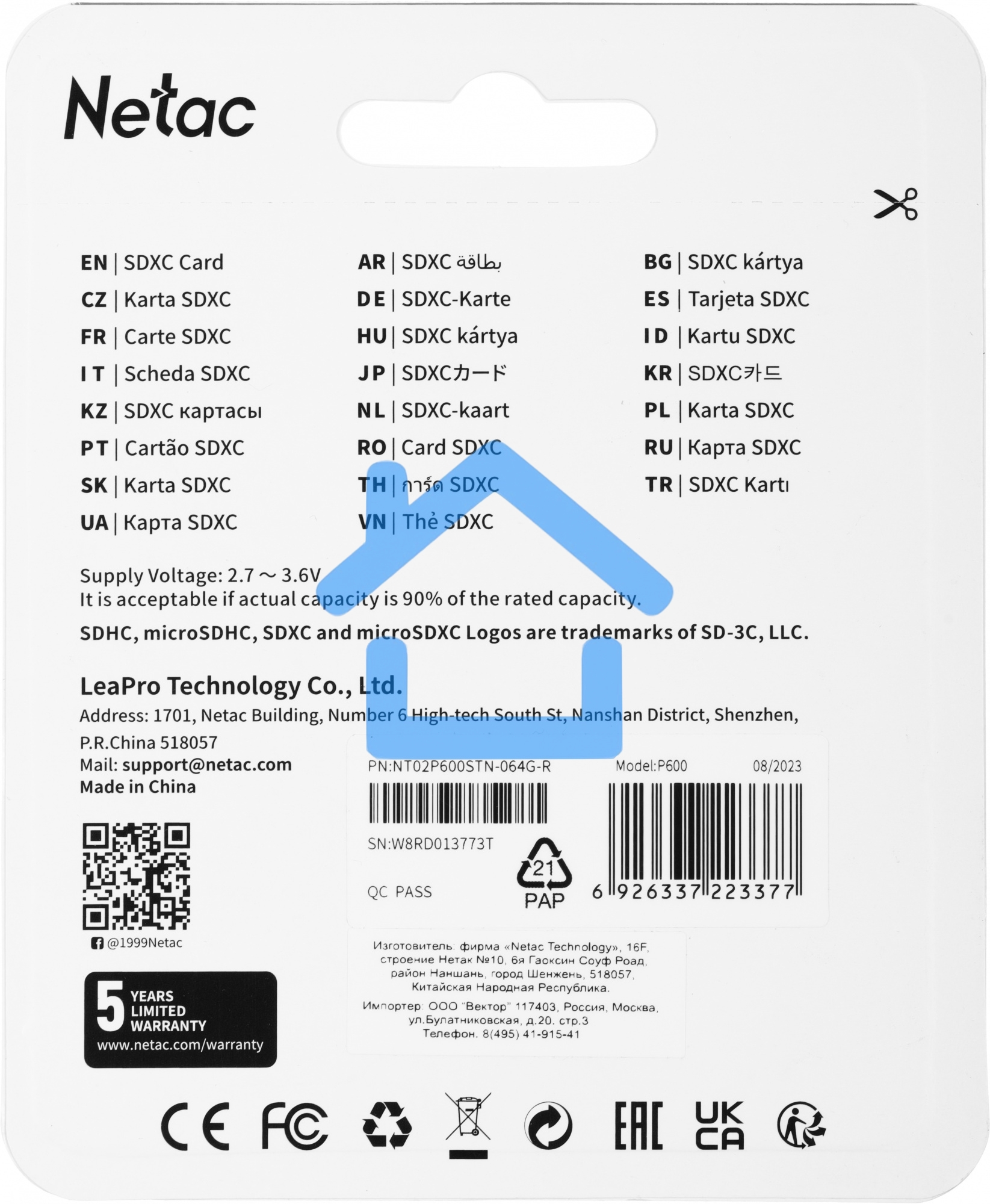 Флеш карта SDHC 64Gb Netac Class 10 UHS-I U1 P600 NT02P600STN-064G-R