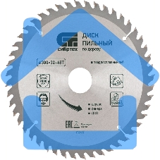 Пильный диск по дереву (185х20 мм; 36T) СИБРТЕХ 732787 Пильный диск по дереву (185х20 мм; 36T) СИБРТЕХ 732787