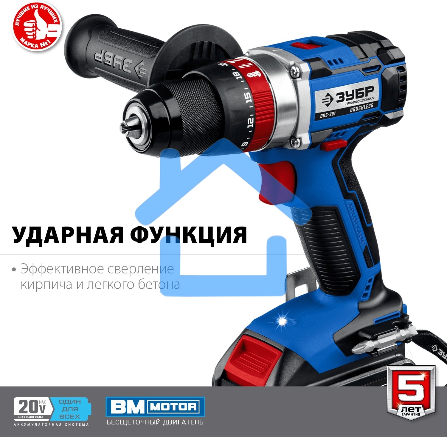 Дрель-шуруповерт ЗУБР DBS-201-42, 20В, 2 АКБ, Ударная, Кейс