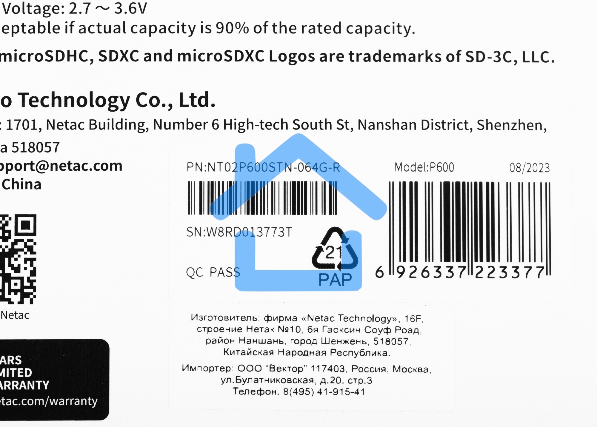 Флеш карта SDHC 64Gb Netac Class 10 UHS-I U1 P600 NT02P600STN-064G-R