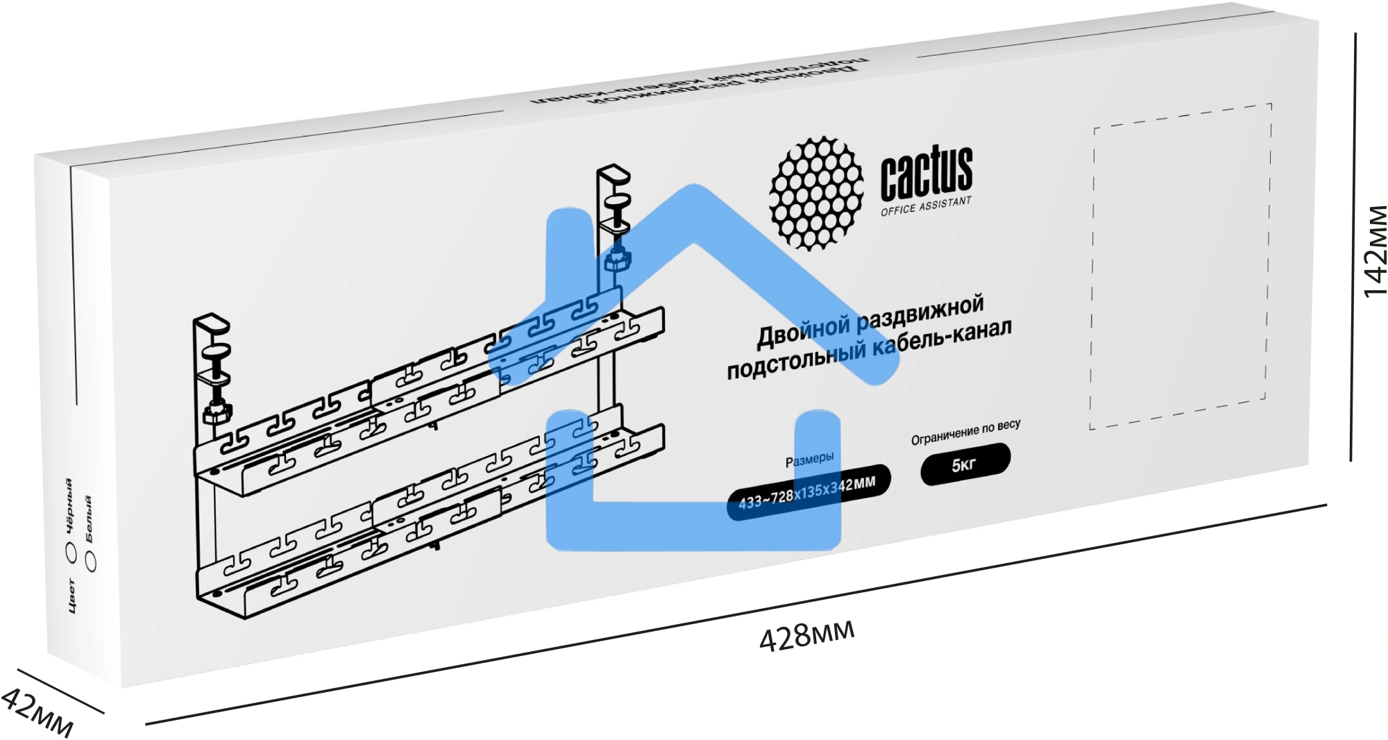 Кабель-канал Cactus CS-CM-700-2WT для столов 72.8x13.5x34.2см белый