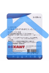 Защитный колпачок Rexant для штекера 8Р8С (Rj-45), серый (5шт.)