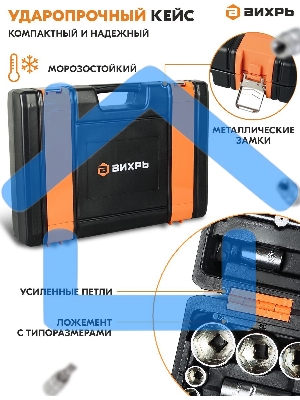 Набор инструментов СТАНДАРТ