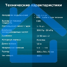 Саундбар Оклик OK-502S 2.0 6Вт черный