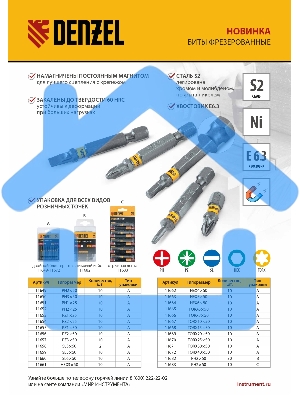 Набор бит TORX 40х50, сталь S2, шестигранный профиль, 10 шт. Denzel