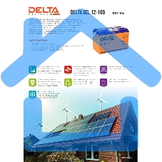 Батарея для ИБП Delta GEL 12-100 12В 100А·ч