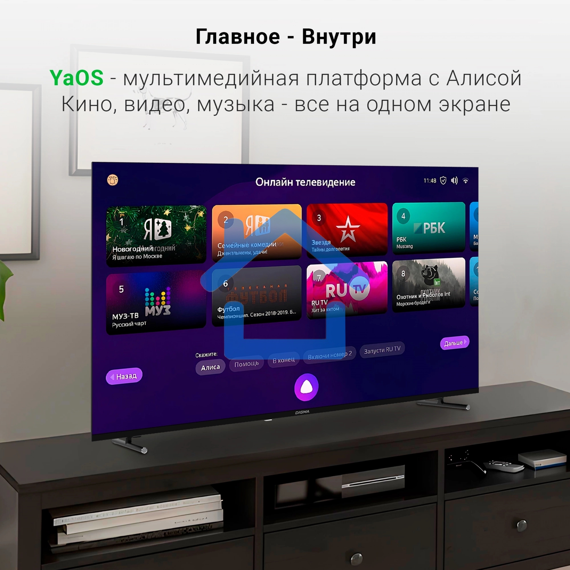 Телевизор Digma 55