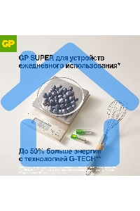 Батарея GP Super Alkaline 24AA21-2CRSWC10 AAA (10шт) спайка