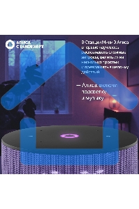 Умная колонка Yandex Станция Мини 3 Алиса лиловый 12W 1.0 BT/Wi-Fi (YNDX-00027LIL)