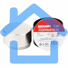 Неодимовый магнит диск 60х30мм сцепление 160 Кг Rexant