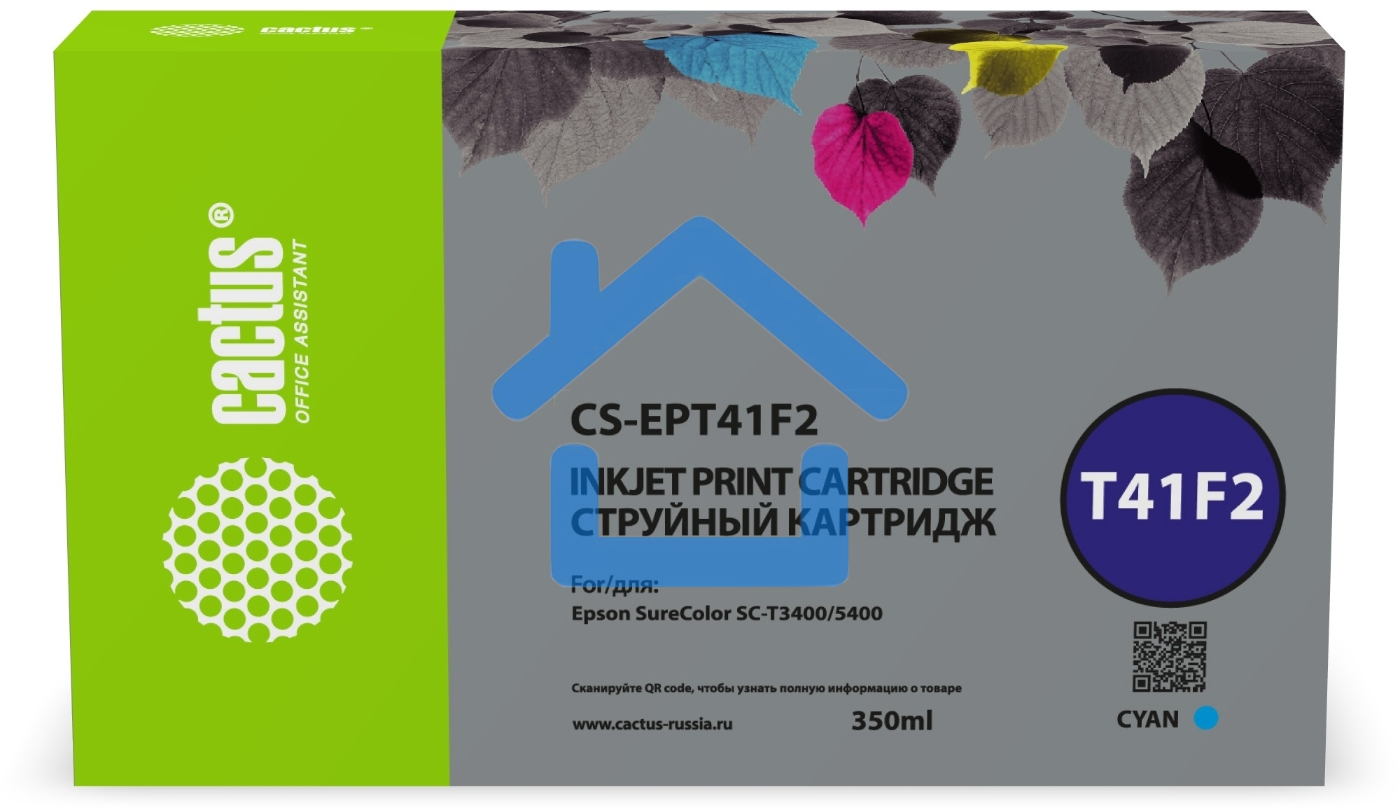 Картридж струйный Cactus CS-EPT41F2 T41F2 голубой пигментный (350 мл) для Epson SureColor SC-T5400M/SC-T3405/SC-T5405