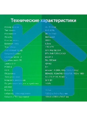 Телевизор Digma 55