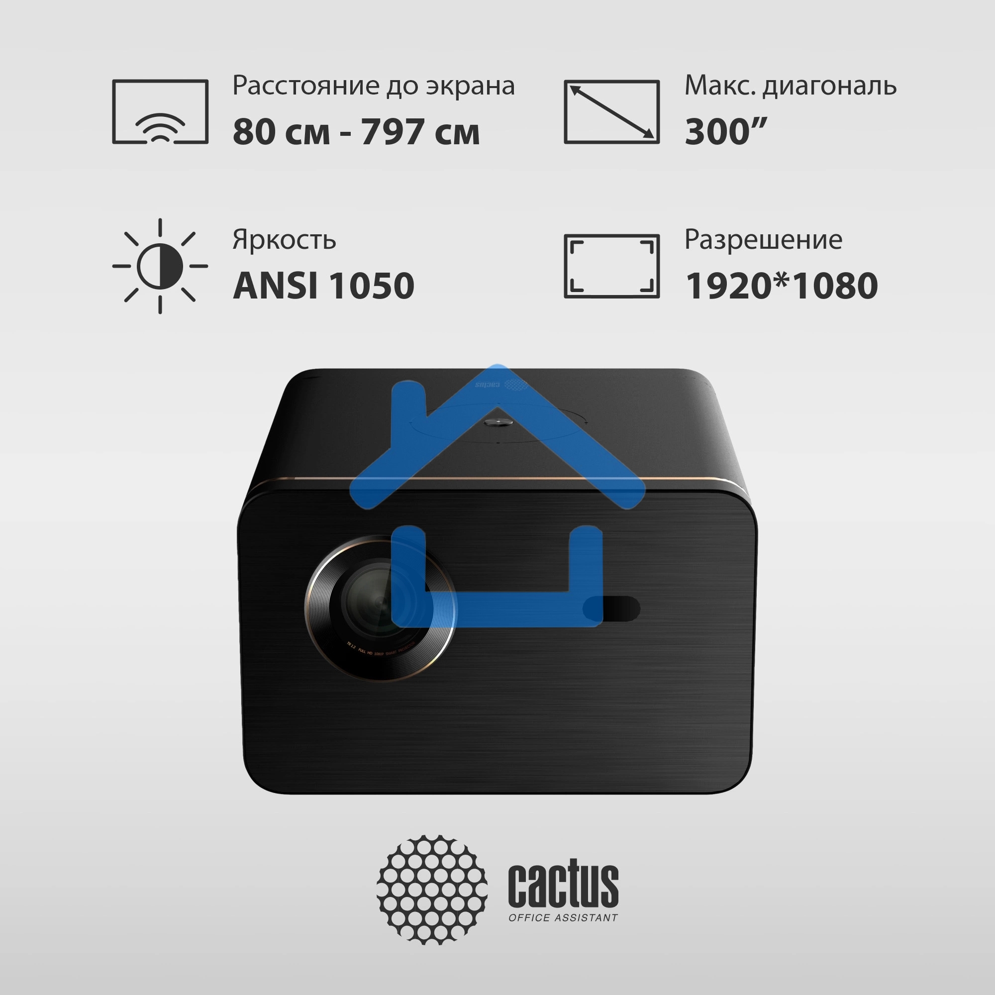 Проектор Cactus CS-H3.SG DLP 16800Lm (1920x1080) 200000:1 ресурс лампы:20000часов 1xUSB typeA 1xHDMI 3.1кг