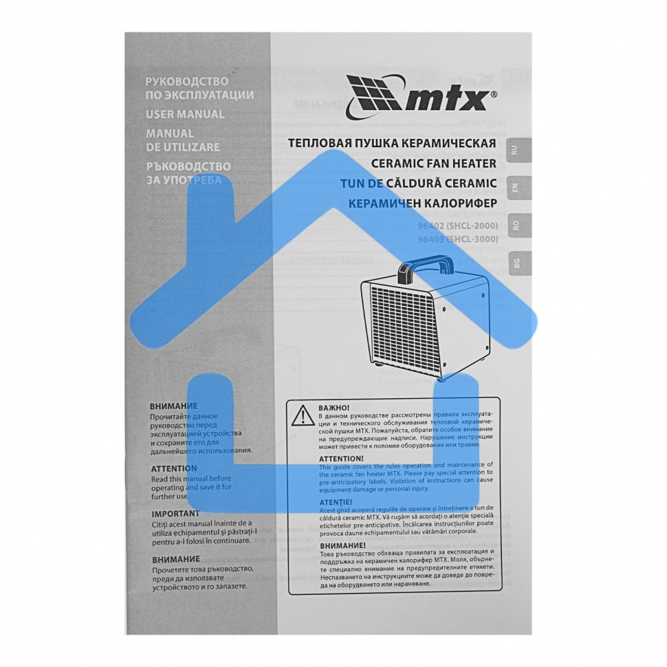Тепловая пушка керамическая MTX SHCL-2000, квадратная, 230 В, 125 м3/ч, 1/2 кВт