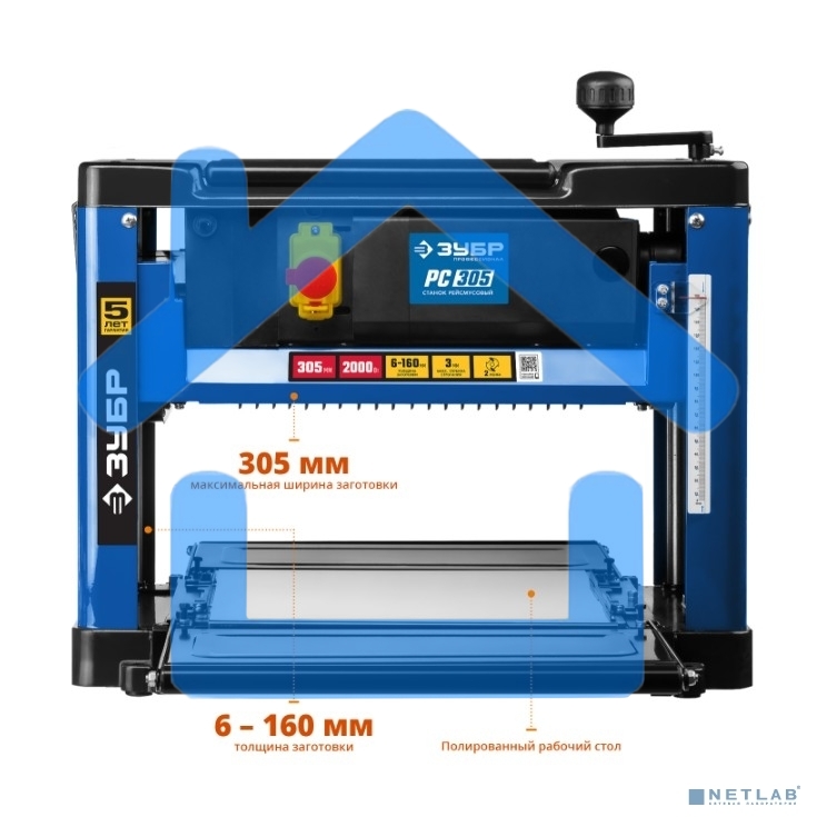 Станок рейсмусовый Зубр РС-305 2000W