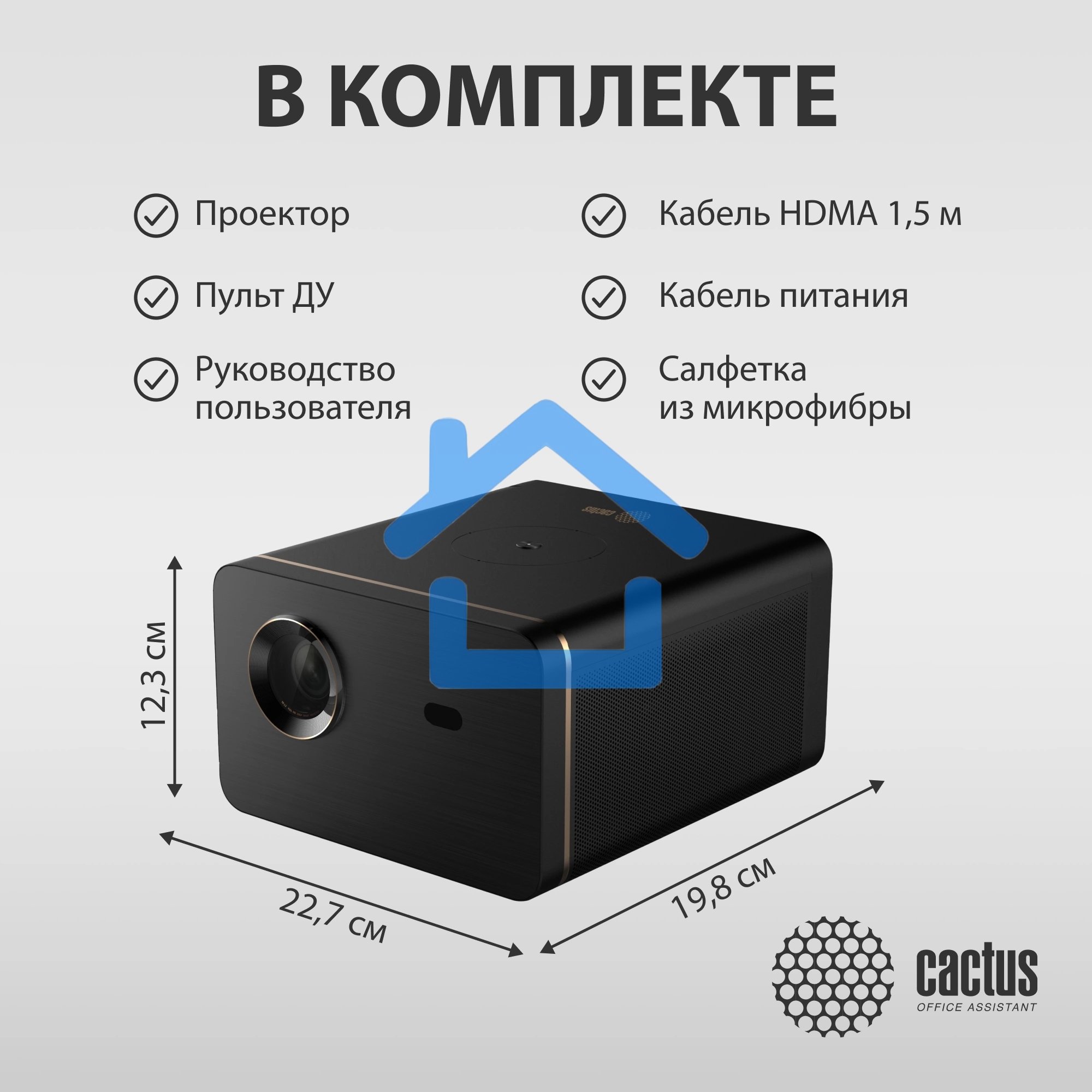 Проектор Cactus CS-H3.SG DLP 16800Lm (1920x1080) 200000:1 ресурс лампы:20000часов 1xUSB typeA 1xHDMI 3.1кг
