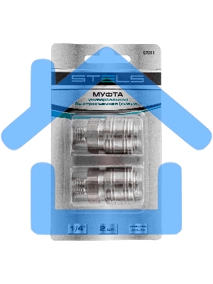 Муфта универсальная быстросъемная (