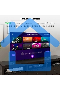 Телевизор Digma 50